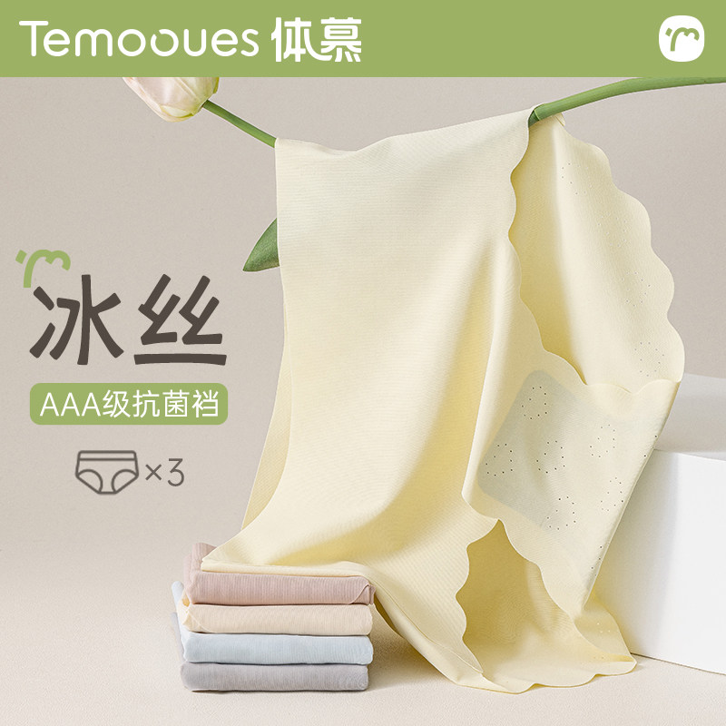 无痕内裤女超薄冰丝凉感抗菌底档大码不夹臀透气一片式中腰三角裤