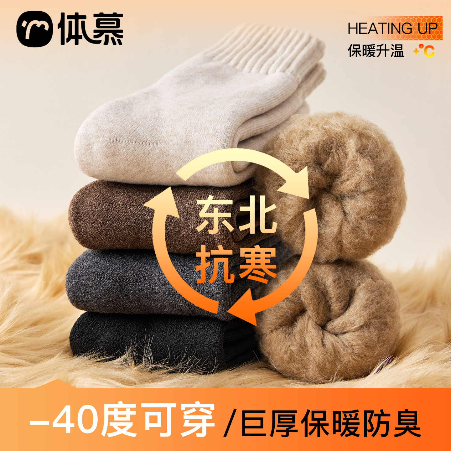 厚羊毛袜子男秋冬中筒袜加绒加厚男士东北防寒保暖毛绒袜超厚长袜