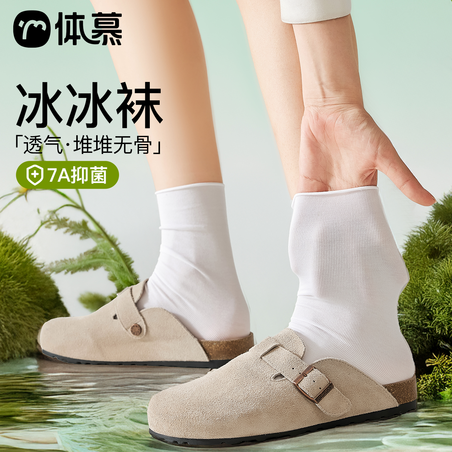 勃肯鞋袜子女夏薄款纯棉纱线中筒袜防臭吸汗透气冰冰丝袜夏天长袜
