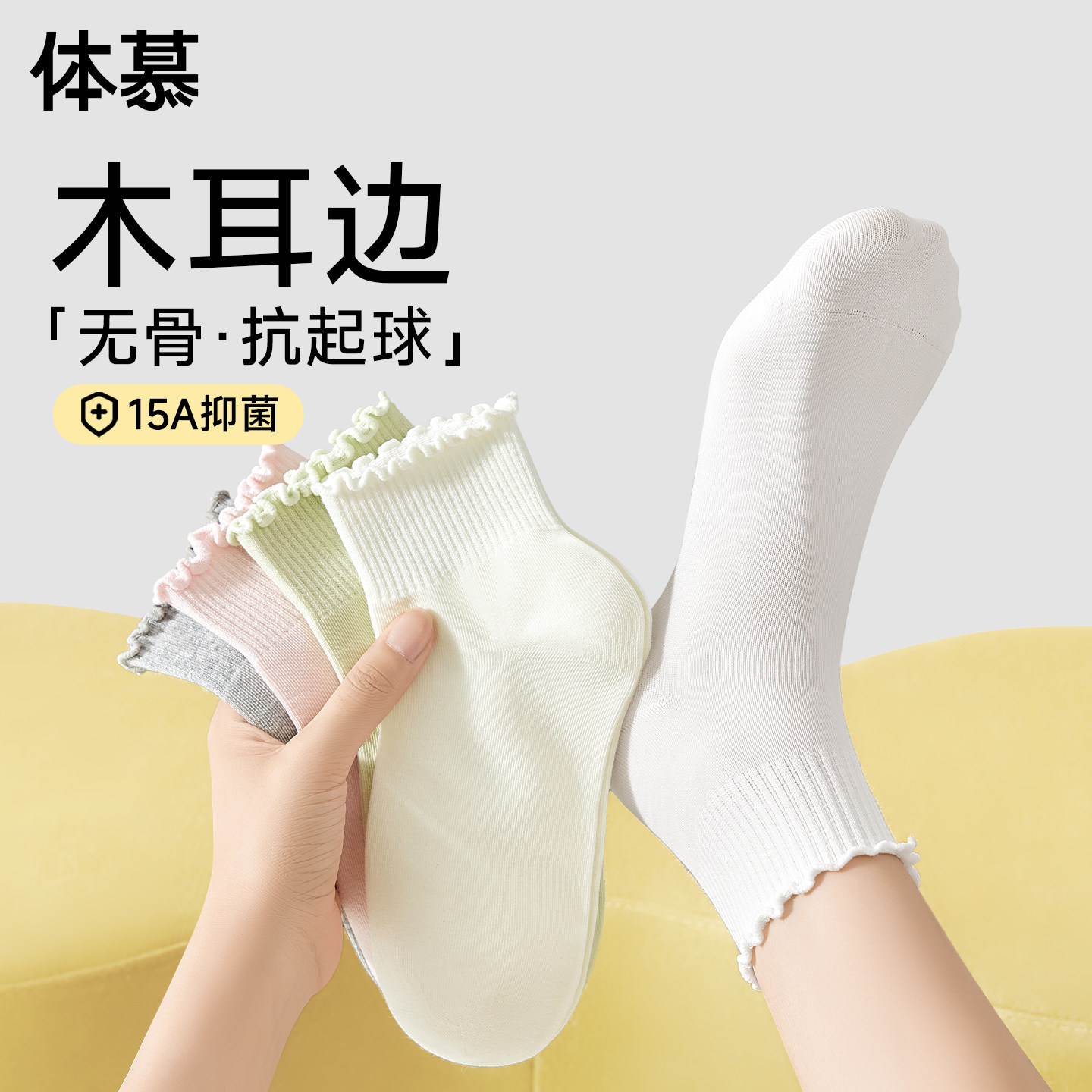 【穿起球换新袜】无骨花边袜~图片