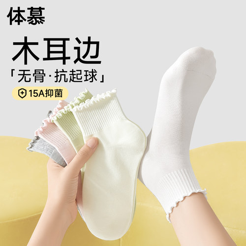 【穿起球换新袜】无骨花边袜~