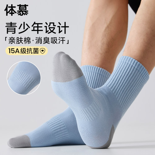 【新疆亲肤棉】15A抗菌中筒袜