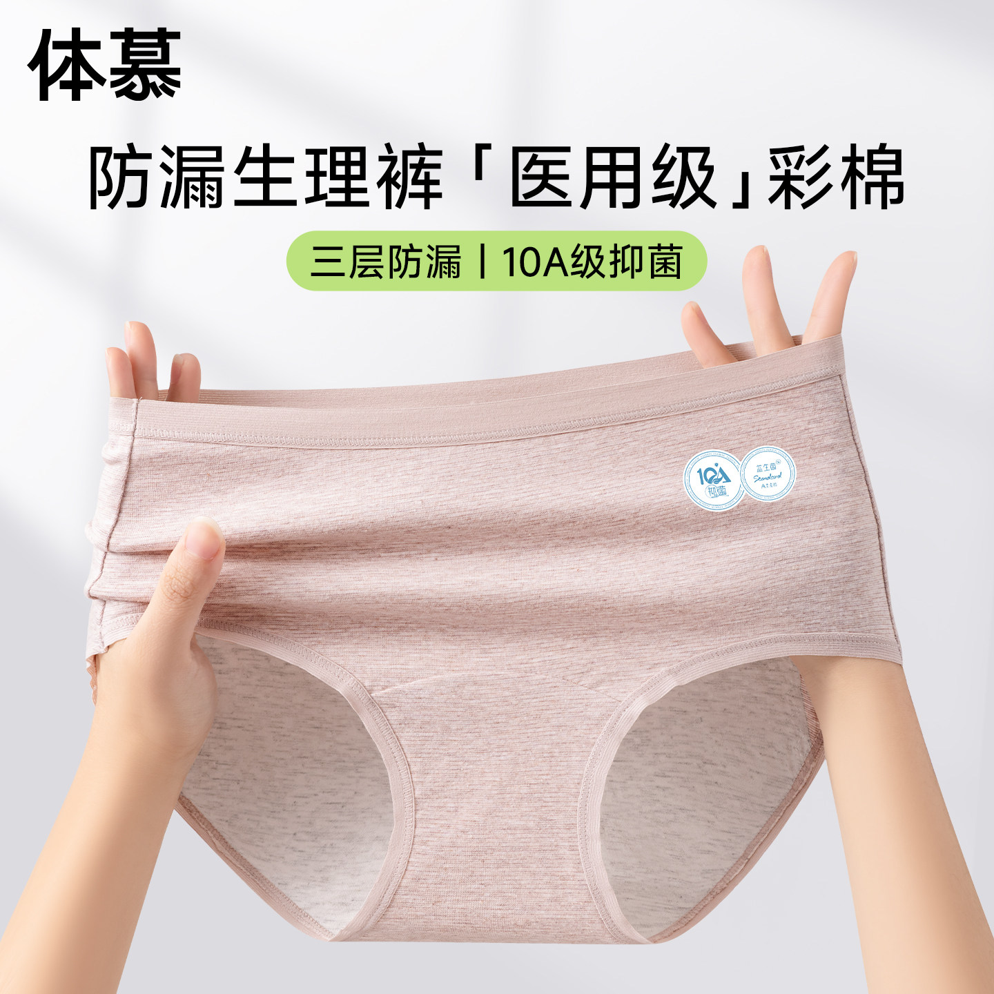 医用棉生理裤内裤女纯棉抑菌裆月经期加宽防漏姨妈裤安全放心透气