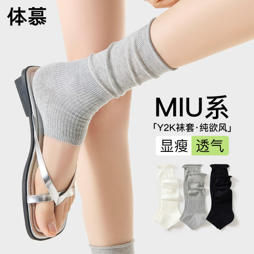 【慵懒显瘦堆堆~】袜套女夏季款