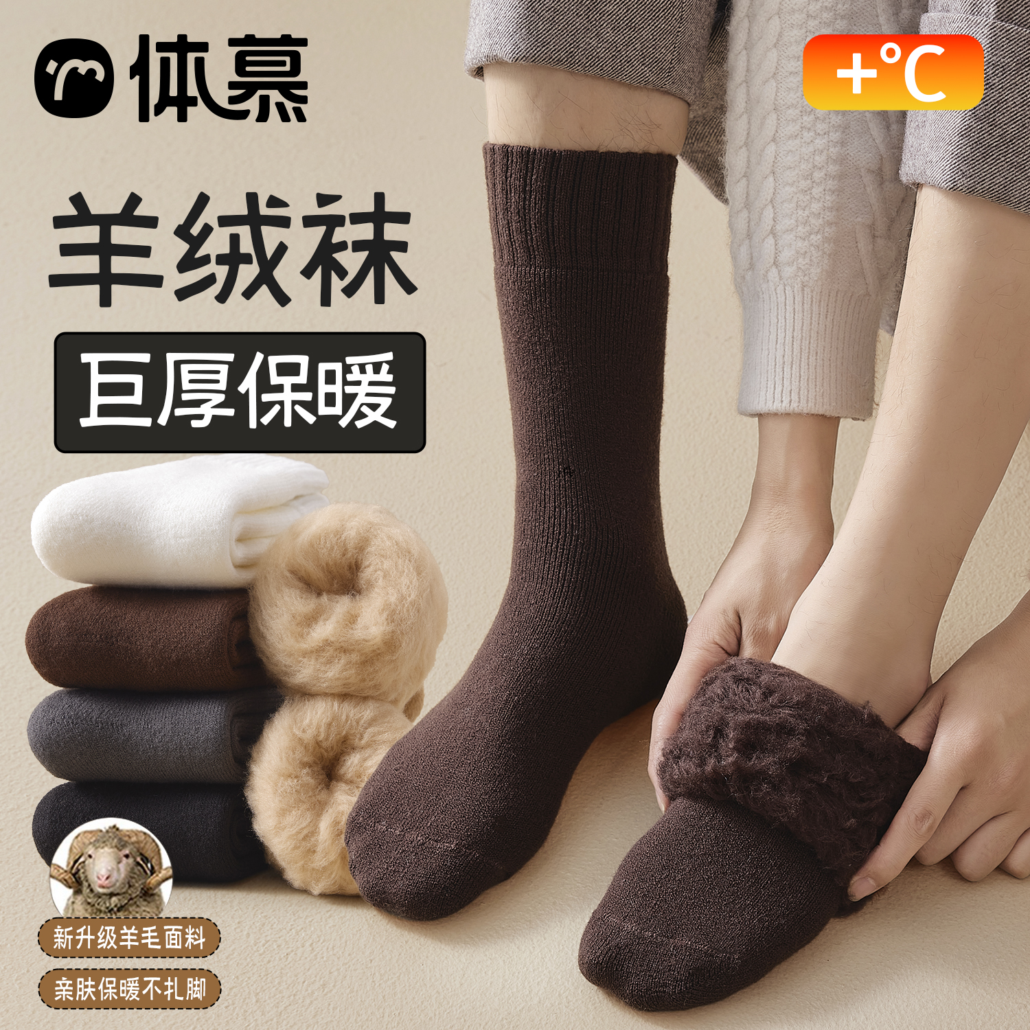 2024新款爆款超厚羊绒羊毛中筒袜