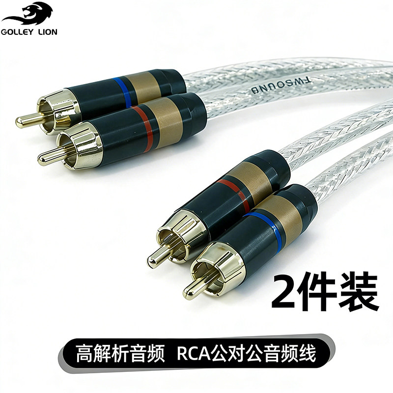 戈利狮RCA红白莲花头音频线