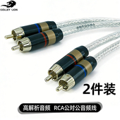 戈利狮莲花头音频线一对一 rca红白AV信号线音箱音响专用连接线