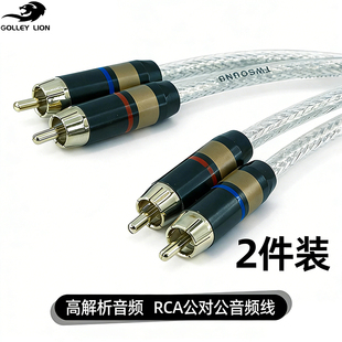 戈利狮莲花头音频线一对一 rca红白AV信号线音箱音响专用连接线
