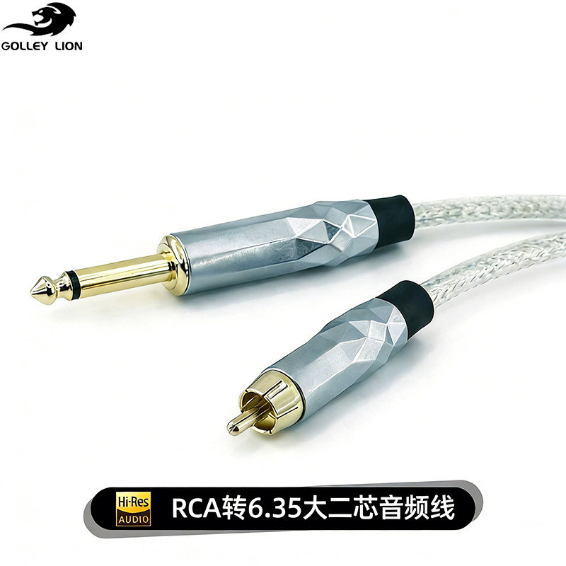 戈利狮音频线 6.5/6.35mm转莲花头公音频线大二芯转rca话筒连接线