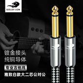 戈利狮吉他线6.5mm公对公音频线 电子鼓电吹管接调音台音箱连接线