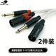戈利狮6.5mm转卡侬公 卡农公转大二芯6.35调音台功放音响箱音频线