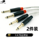 戈利狮6.5转6.5调音台功放连接线6.35mm公大二芯一对一音频线