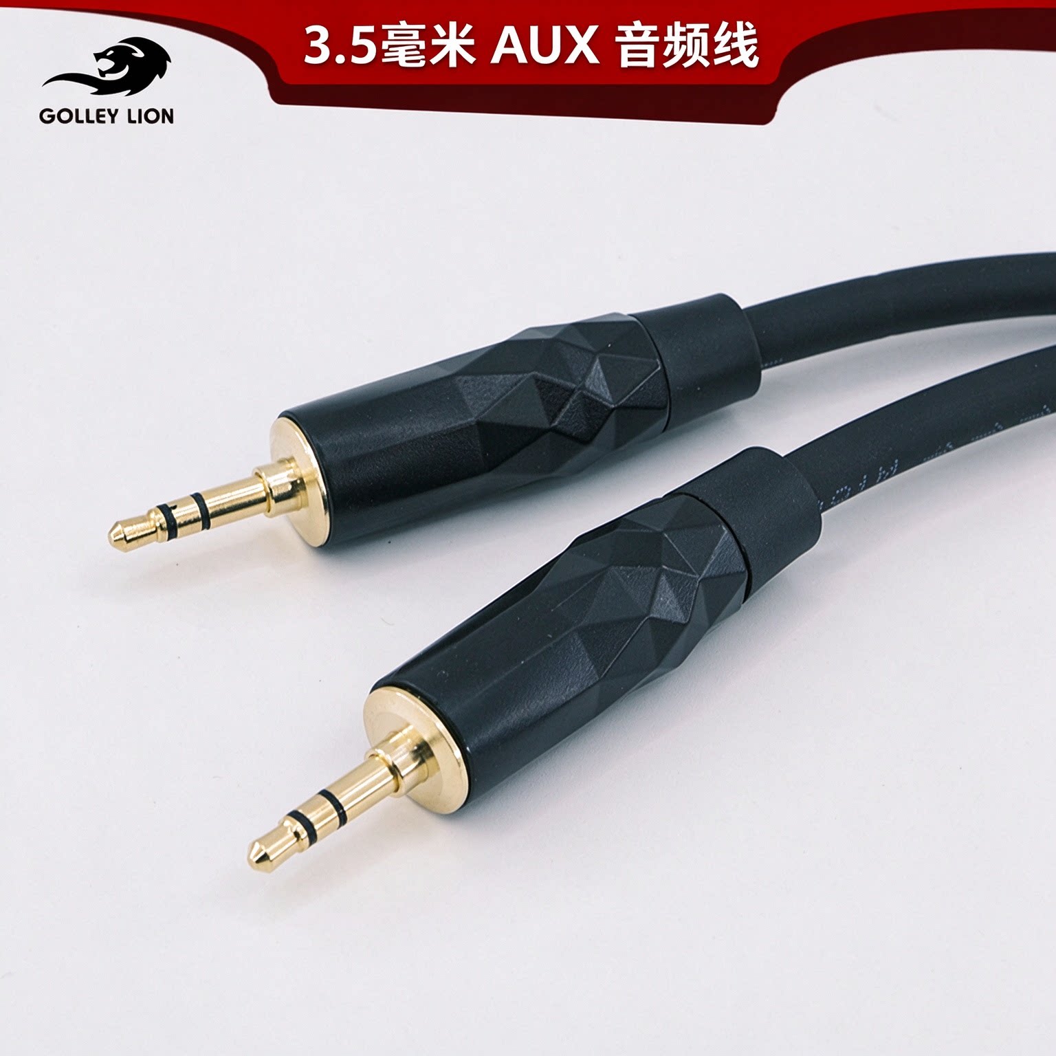 戈利狮3.5mm公对公音频线 AUX车载线 手机电脑声卡音响对录连接线