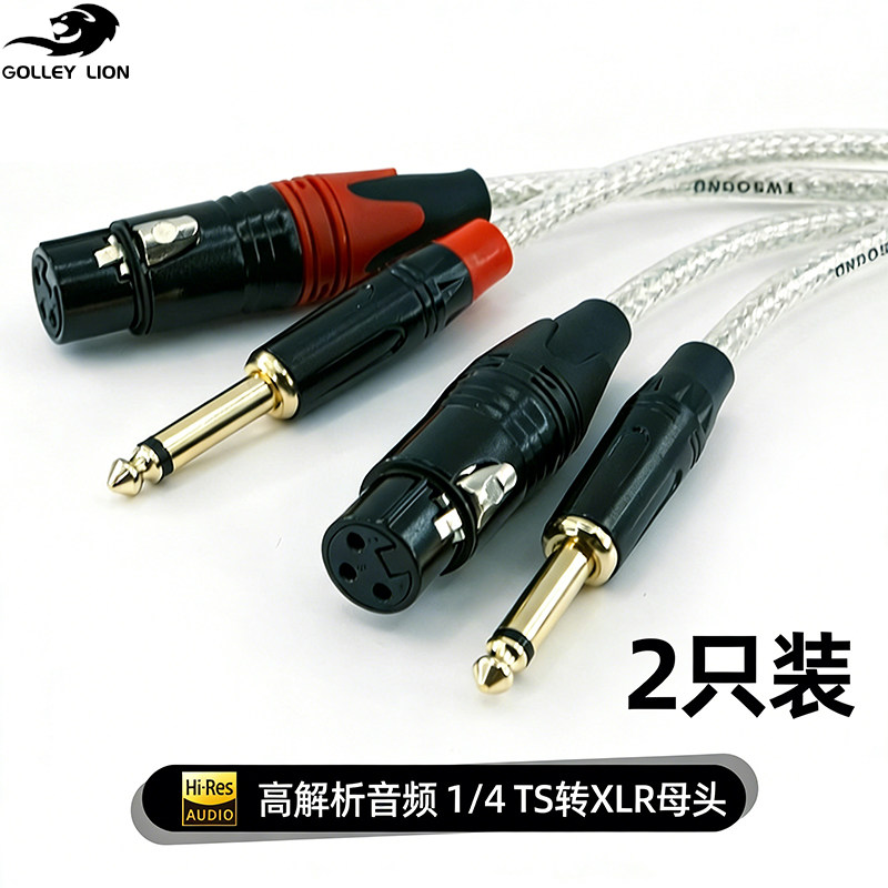 戈利狮大二芯转卡农母音频线