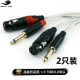 戈利狮6.5mm转卡侬 声卡调音台功放音箱音频线 大二芯转卡农母