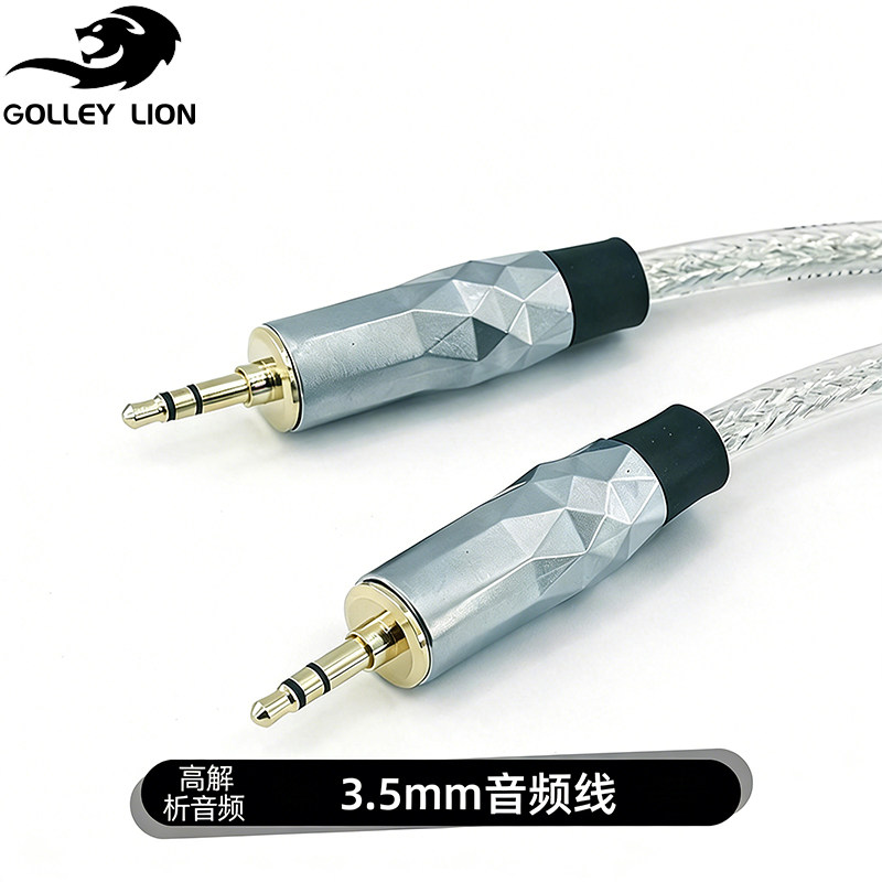 戈利狮3.5mm转3.5音频线 双头车载AUX线 手机电脑音响无损连接线