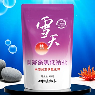 【直播】雪天320g*6包海藻碘低钠盐家用加碘食用盐