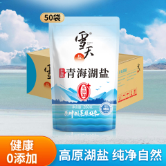 【零添加】雪天青海湖盐家用未加碘食用盐260g甲状腺无碘盐整箱装