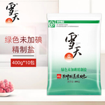 雪天无碘食用盐家用批整箱细盐巴400g*10袋