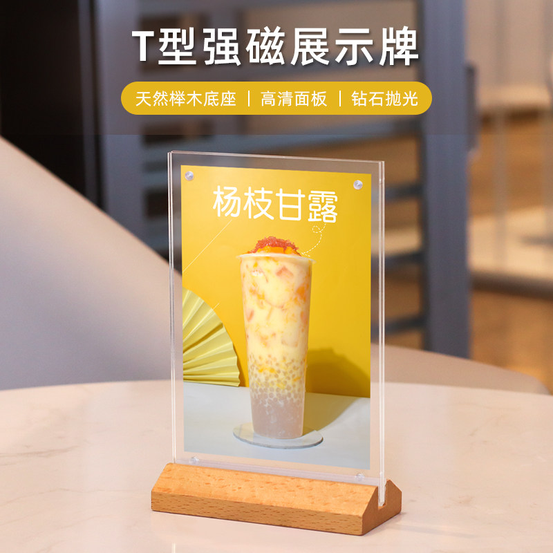 圣诞木底奶茶店l型价格桌面立牌