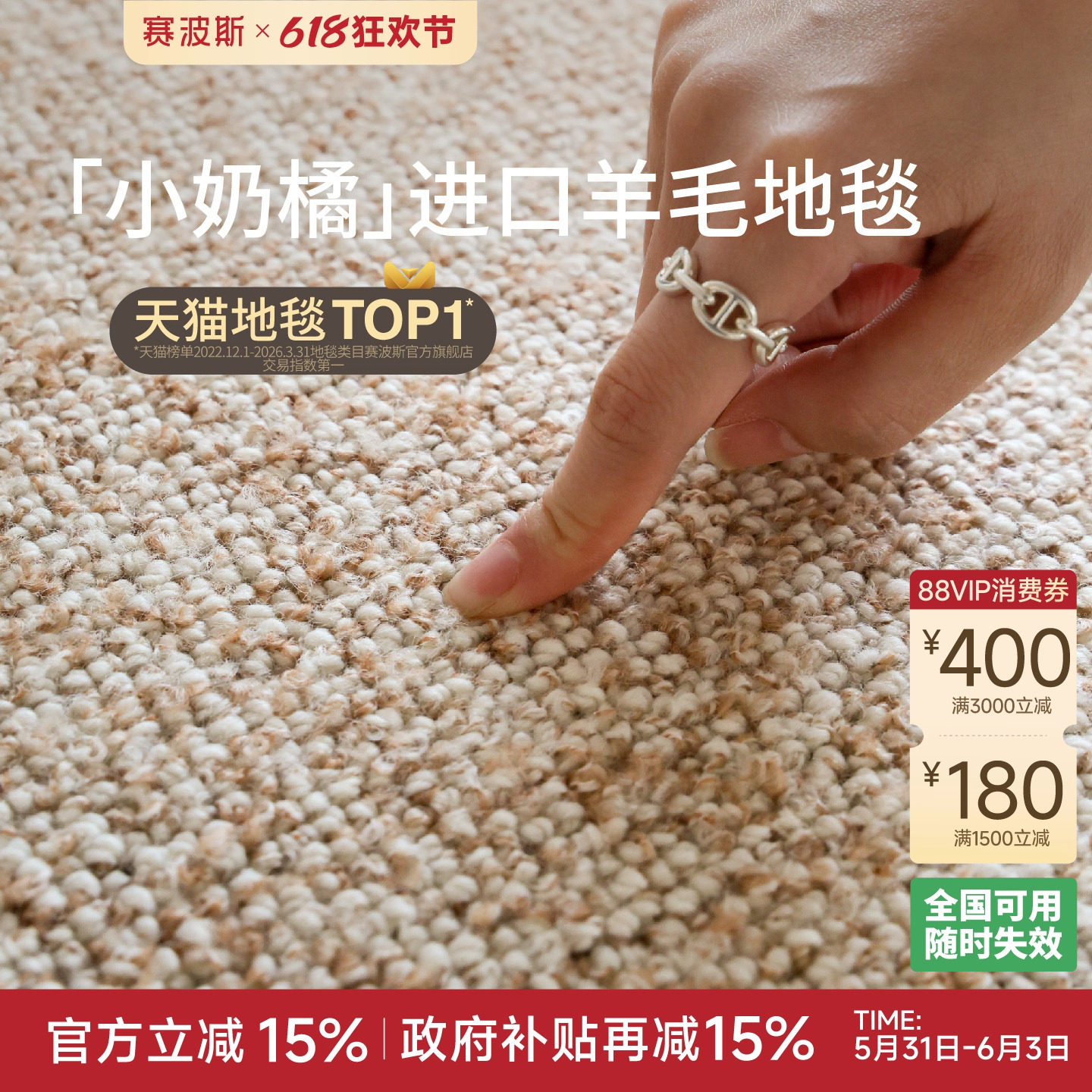 赛波斯小奶橘进口羊毛地毯客厅简约素色轻奢高级感卧室沙发