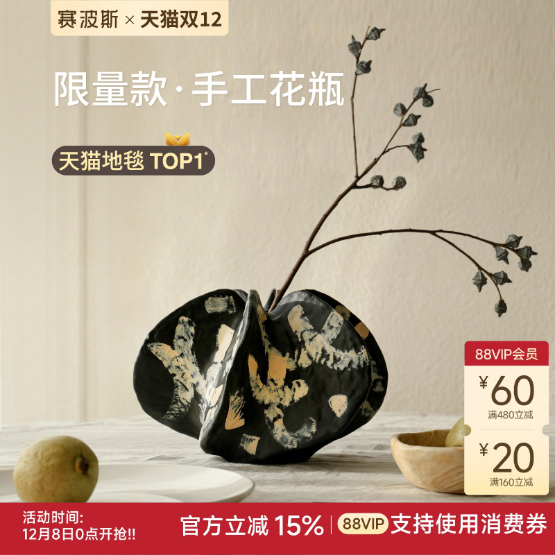 赛波斯手工花瓶中古风