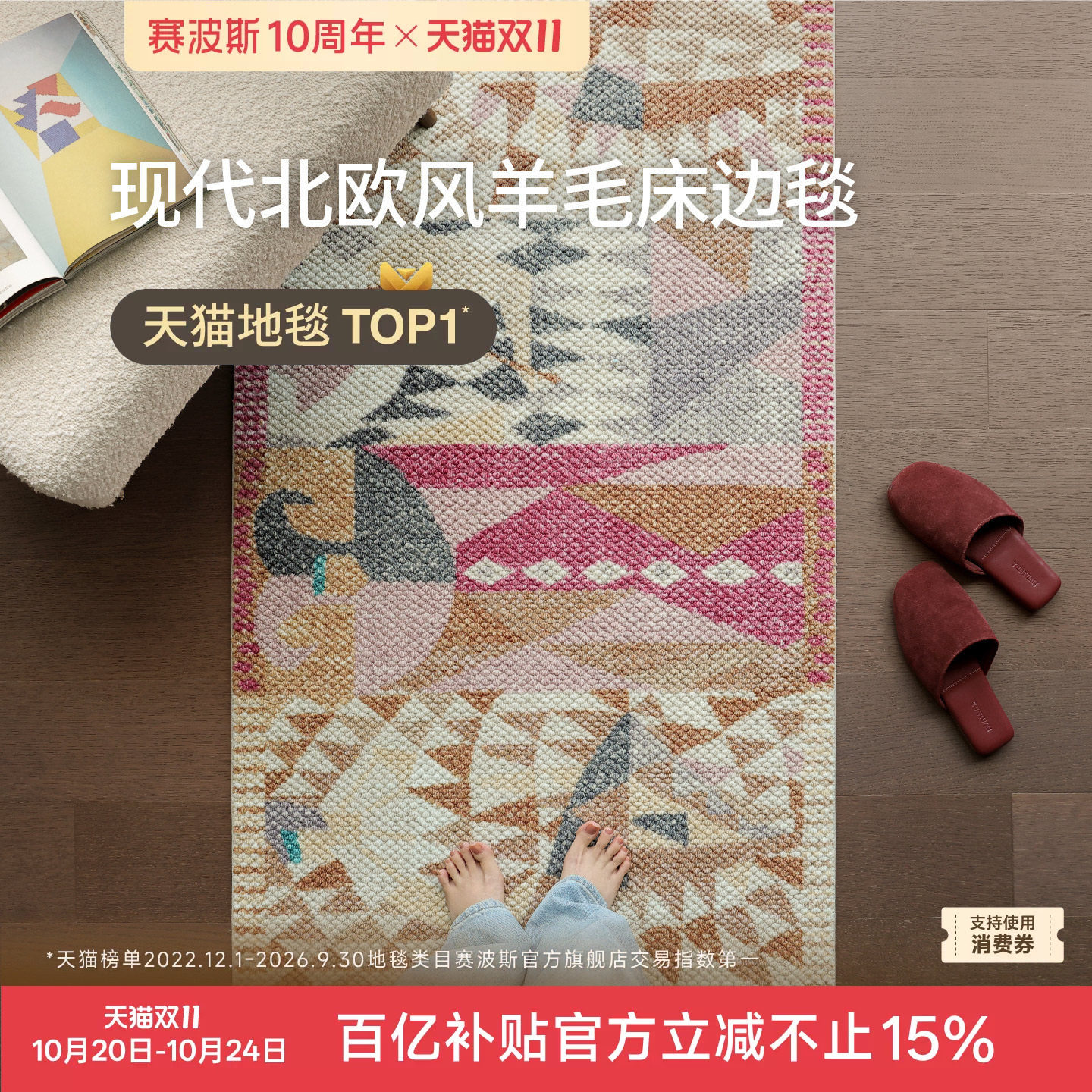 赛波斯达利梦境进口羊毛床边毯高级感现代北欧风少女心衣帽间地毯
