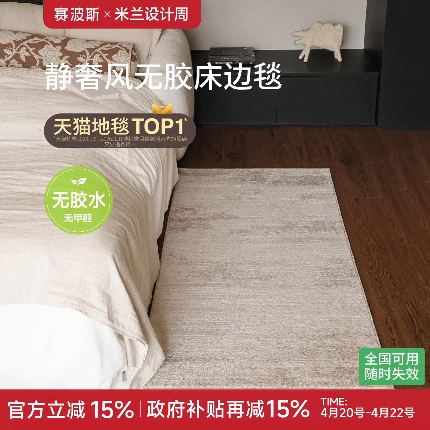 赛波斯卢浮宫无胶床边毯意式轻奢高级感客厅卧室床尾衣帽间地毯