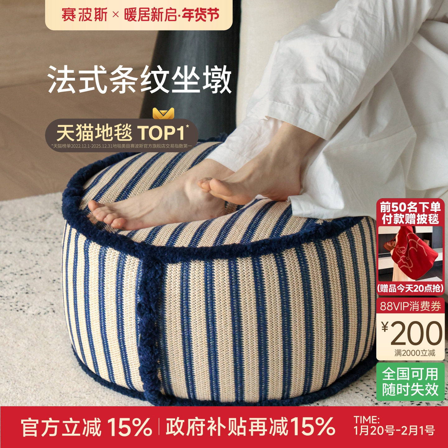 赛波斯法式度假风坐墩蒲团客厅卧室地毯懒人沙发榻榻米青山美宿,居家布艺,蒲团,淘宝优惠券,粉丝福利购,淘宝优惠卷