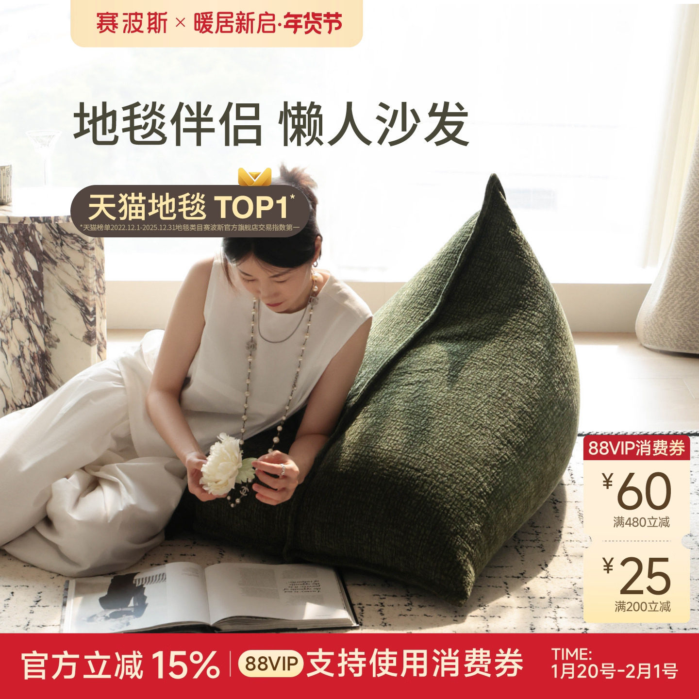 赛波斯客厅多用坐垫豆袋地毯卧室阳台休闲懒人沙发榻榻米青山美宿,住宅家具,懒人沙发,淘宝优惠券,粉丝福利购,淘宝优惠卷