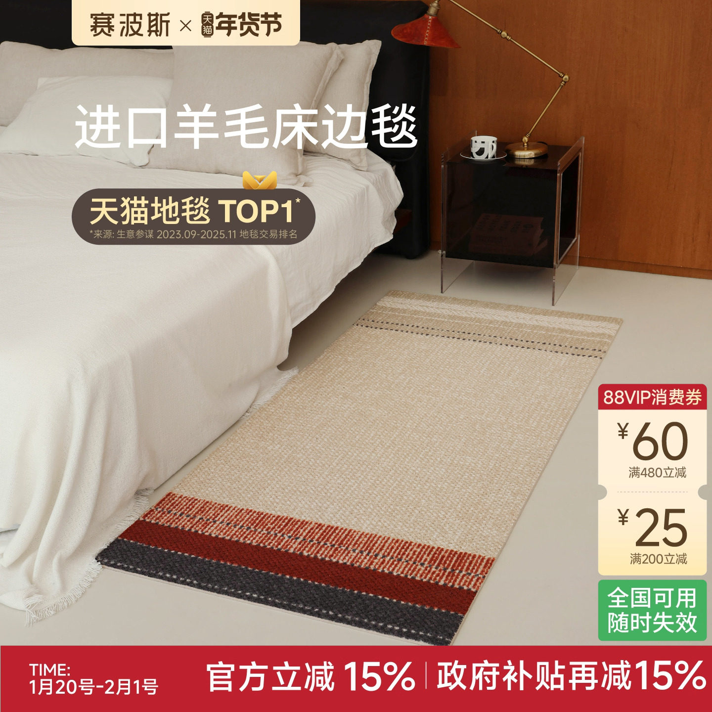 赛波斯马丘比丘进口羊毛床边毯中古风卧室地毯轻奢高级飘窗床尾毯,居家布艺,床边毯,淘宝优惠券,粉丝福利购,淘宝优惠卷