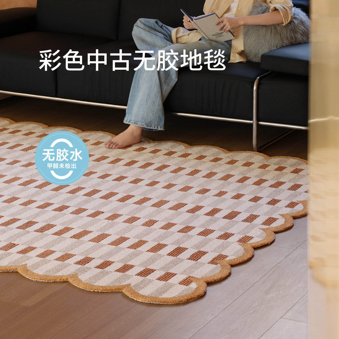 赛波斯中古风无胶地毯复古异形图片