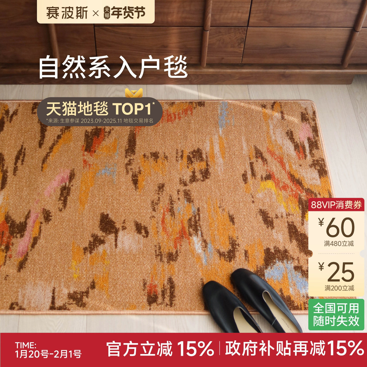 赛波斯进门垫入户毯霞光轻法式中古轻奢地垫玄关脚垫耐脏防滑地毯,居家布艺,入户地垫,淘宝优惠券,粉丝福利购,淘宝优惠卷