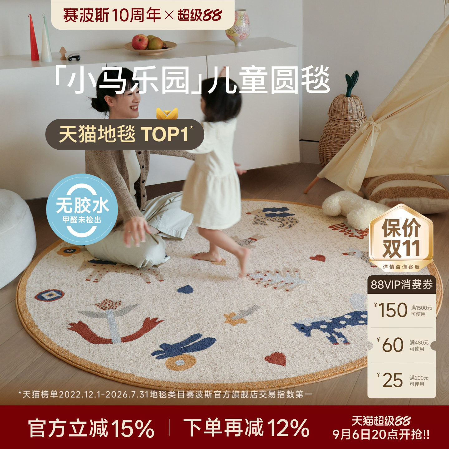 赛波斯无胶圆形地毯儿童房床边毯图片