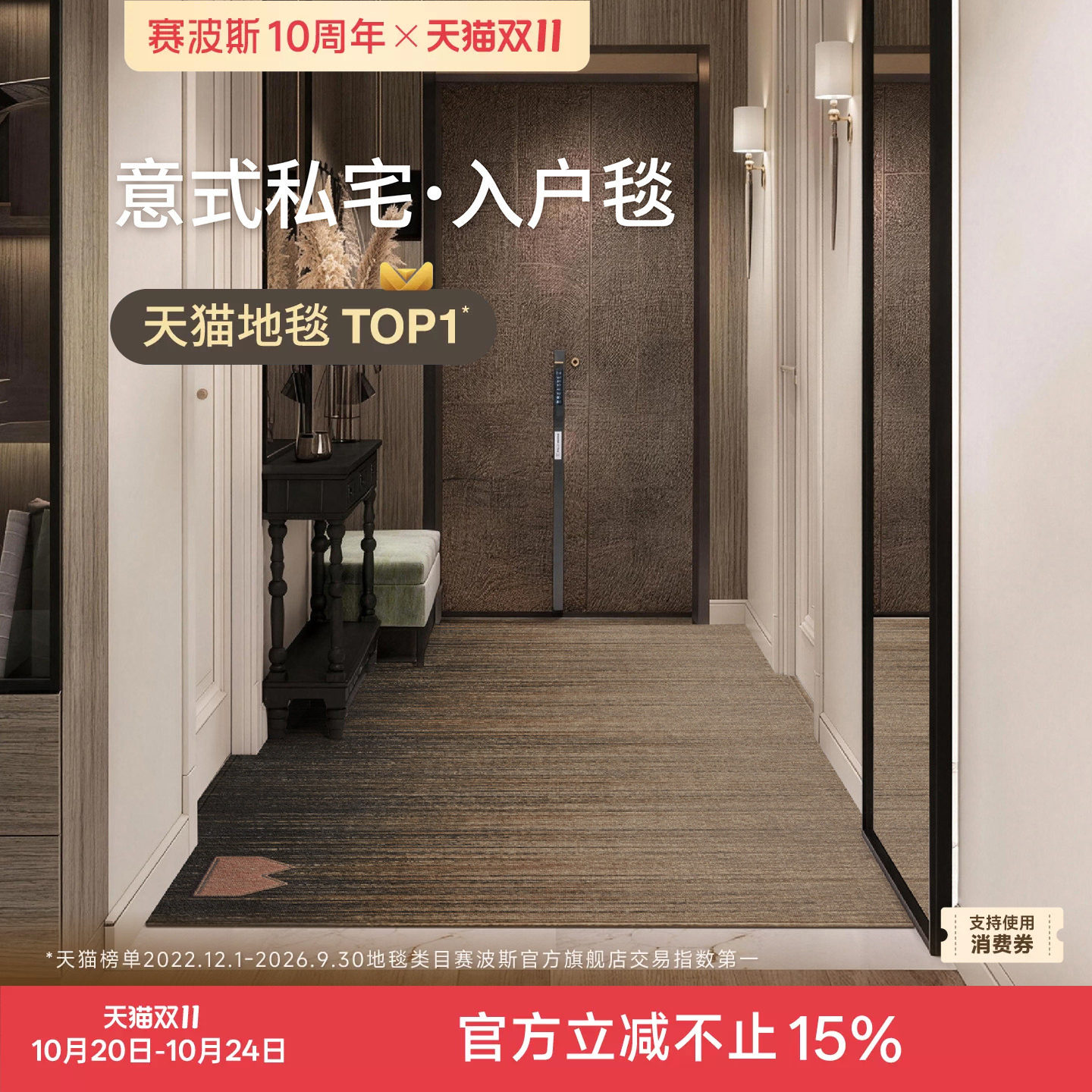 赛波斯黑金流沙入户门地垫防滑耐脏门口地毯脚垫可裁剪2026新款