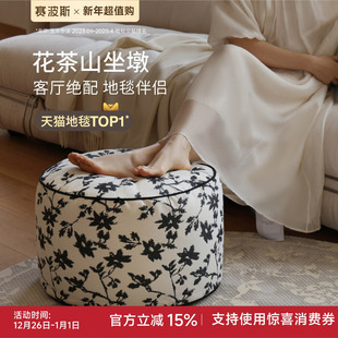 赛波斯绝美法式 坐墩蒲团坐垫多用客厅地毯看书豆袋懒人沙发榻榻米
