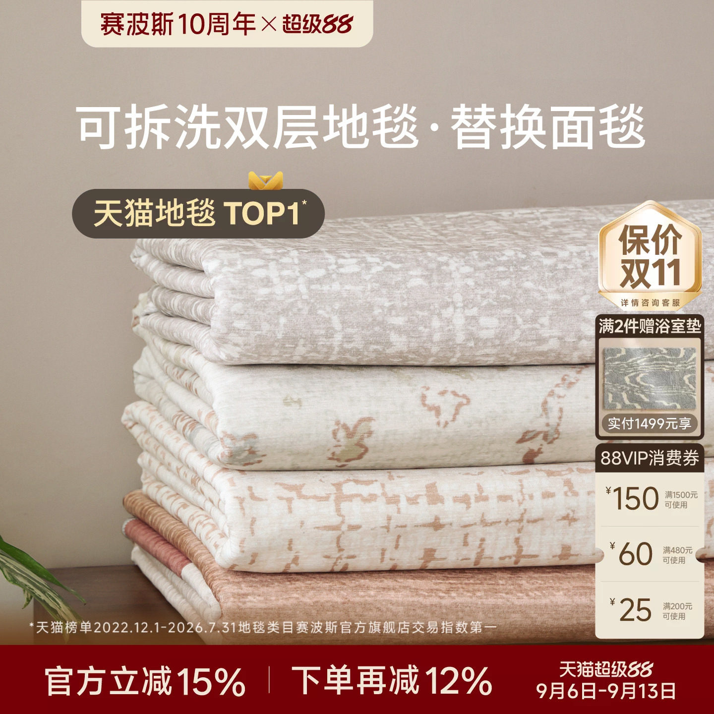 【双层地毯毯面】可拆洗可替换毯面可机洗四季通用折叠收纳赛波斯