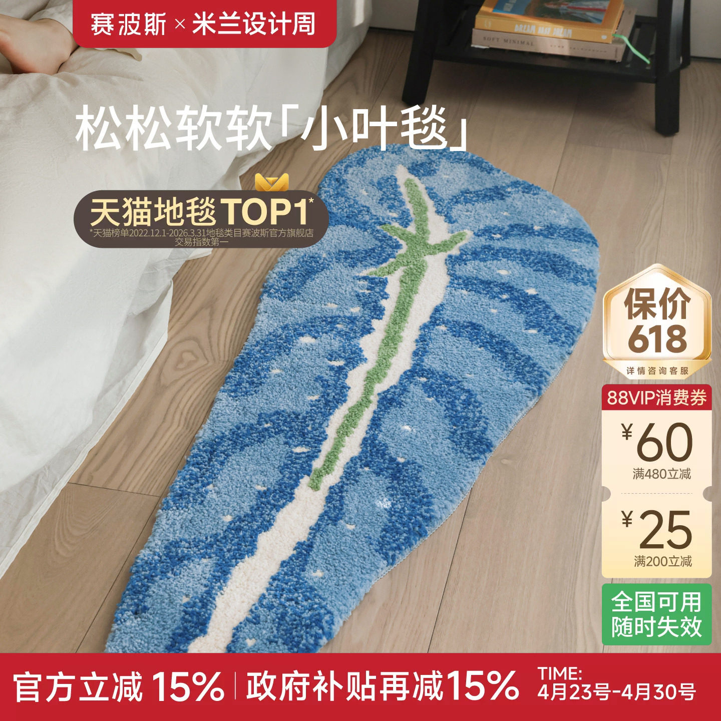 赛波斯叶子床边毯异形柔软防滑绿植清新高级阳台飘窗卧室客厅地毯