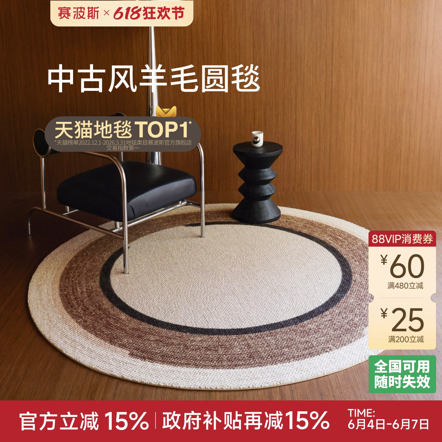 赛波斯云回进口羊毛圆形地毯原木中古风轻奢高级感卧室衣帽间客厅