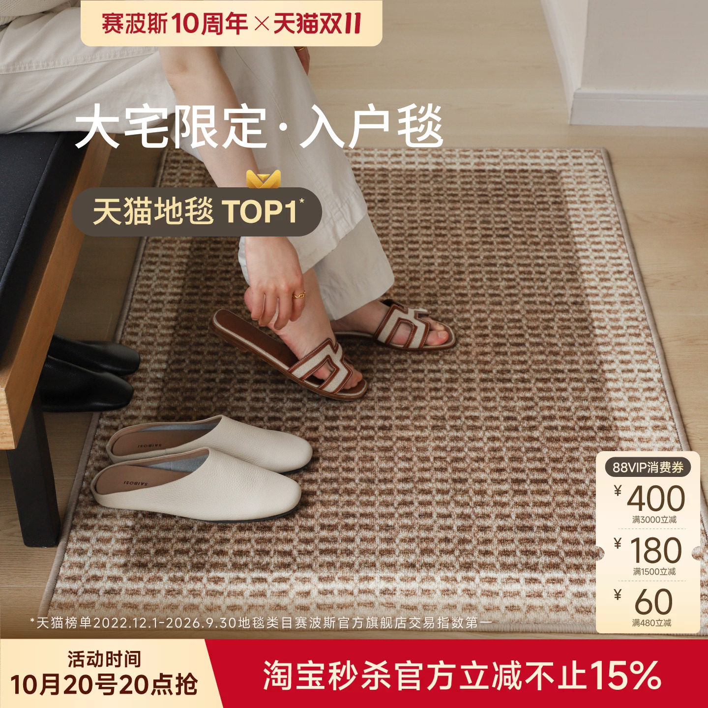 赛波斯大宅限定入户门地垫简约进门地毯防滑耐脏门垫家用门口脚垫
