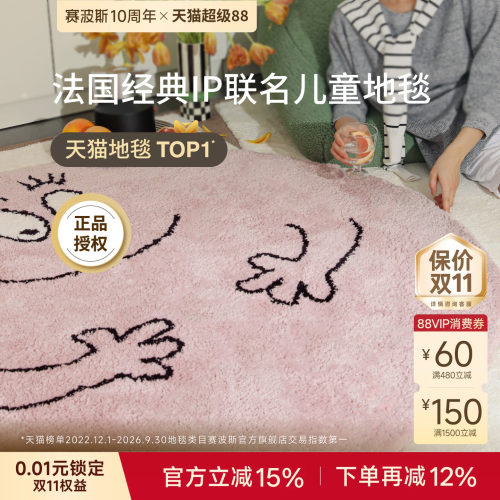 赛波斯圆形地毯可爱卧室床边毯