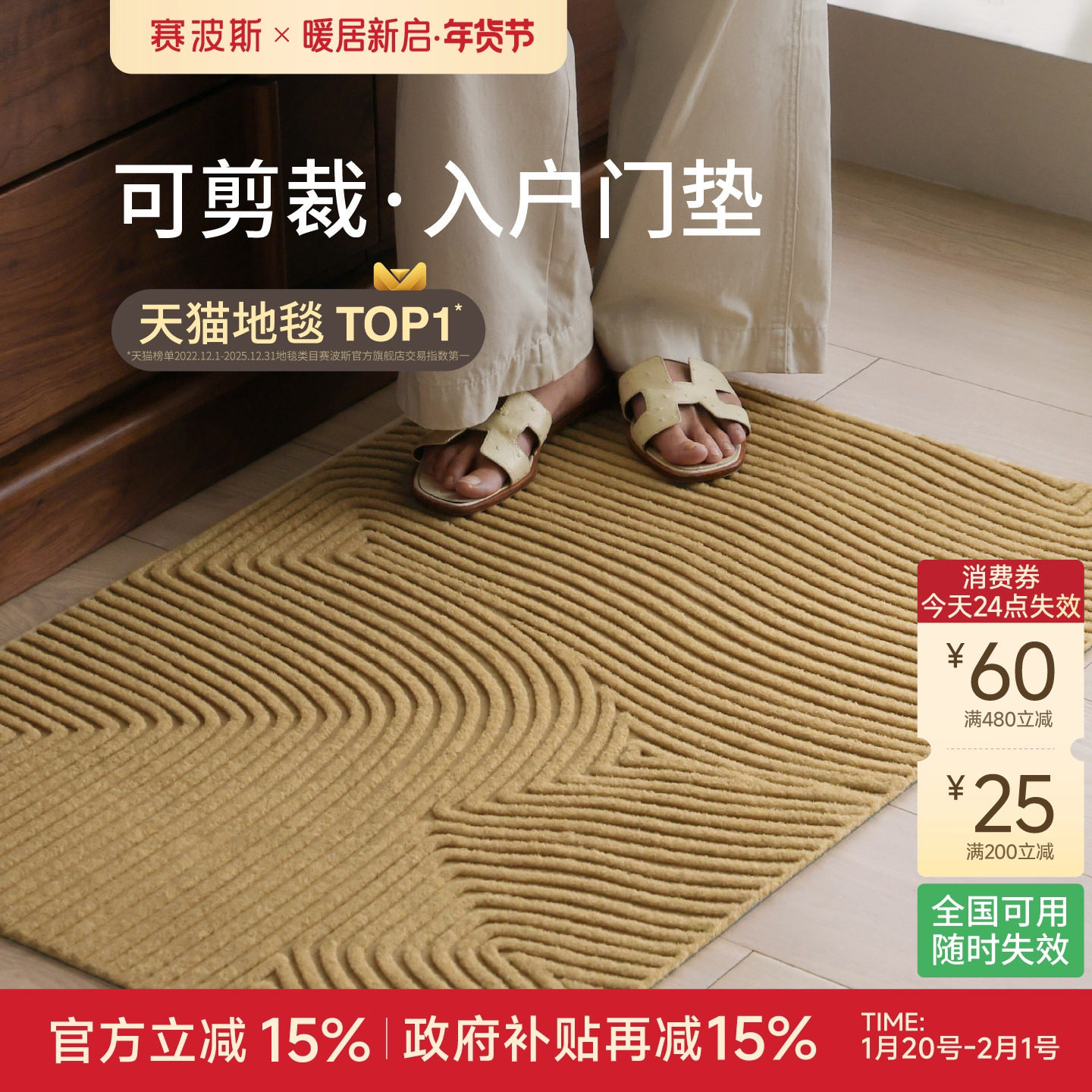 赛波斯仿椰棕入户地垫耐脏防滑门口玄关家用脚垫可剪裁地毯可水洗,居家布艺,入户地垫,淘宝优惠券,粉丝福利购,淘宝优惠卷
