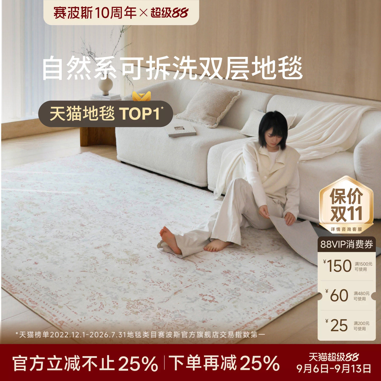 赛波斯可拆洗地毯羽花殿可机洗图片