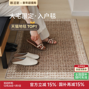赛波斯大宅限定入户地毯进门地垫防滑耐脏玄关家用脚垫2025新款