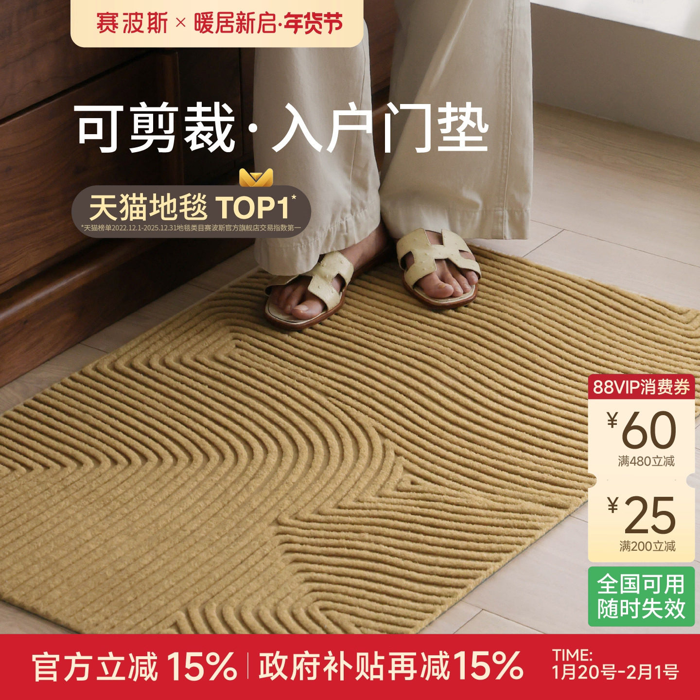 赛波斯仿椰棕入户地垫耐脏防滑门口玄关家用脚垫可剪裁地毯可水洗,居家布艺,入户地垫,淘宝优惠券,粉丝福利购,淘宝优惠卷