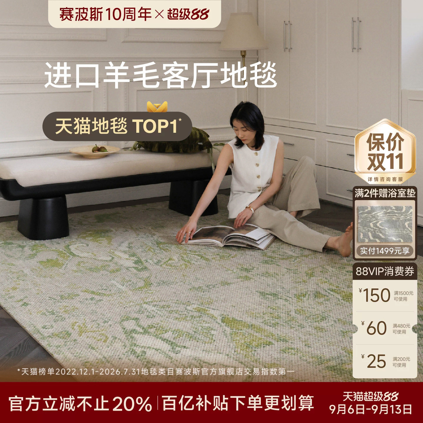 赛波斯古堡花园进口羊毛地毯图片