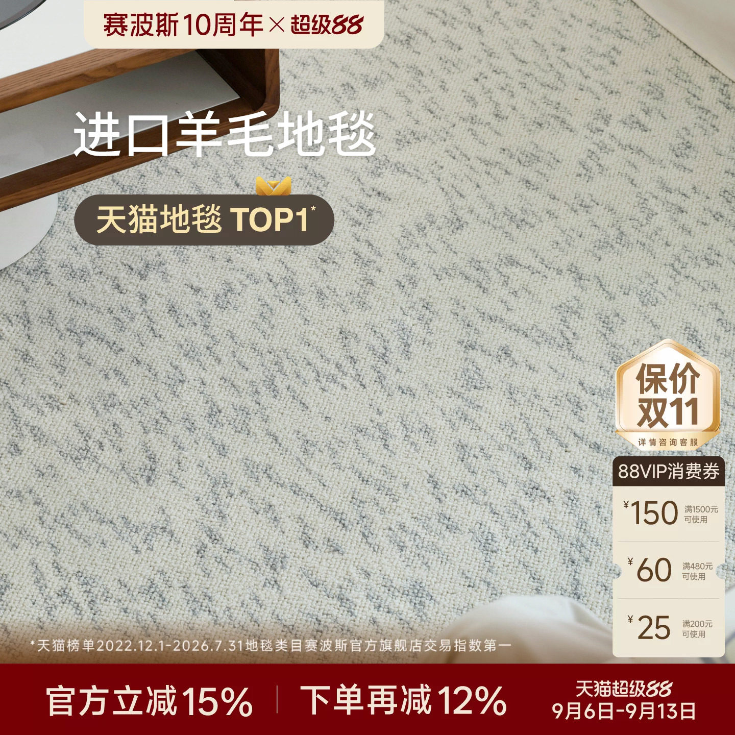 赛波斯现代意式进口羊毛地毯图片
