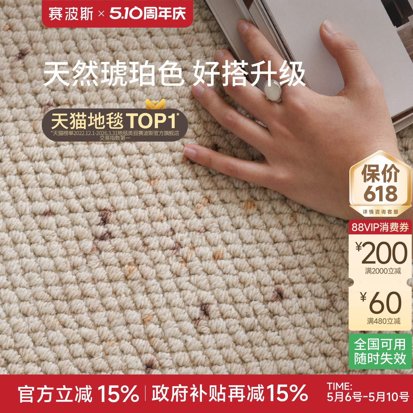 赛波斯琥珀进口羊毛地毯客厅奶油意式中古风轻奢高级感沙发卧室