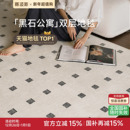 赛波斯黑石公寓可拆洗双层地毯法式 中古轻奢高级感可机洗卧室客厅