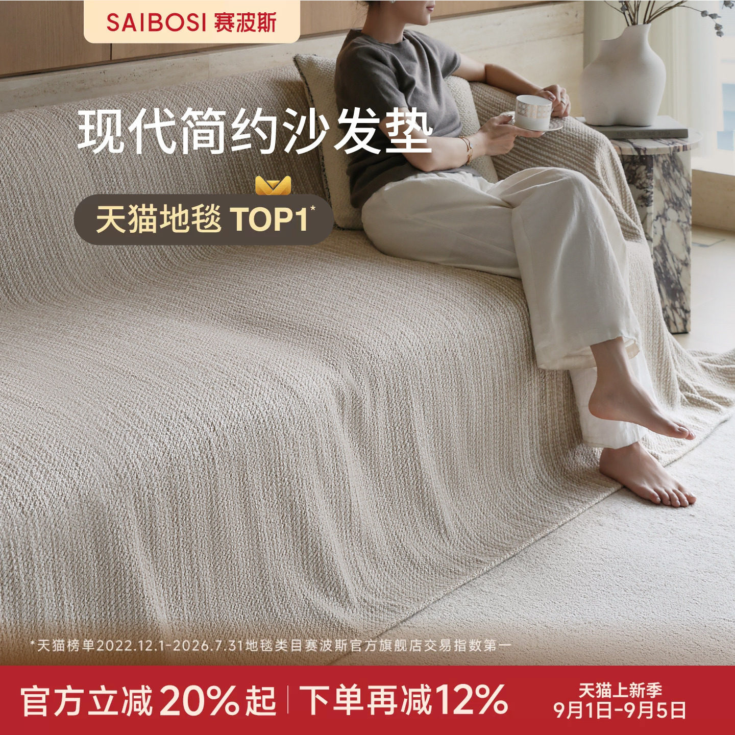 赛波斯全盖沙发垫简约高级加厚图片